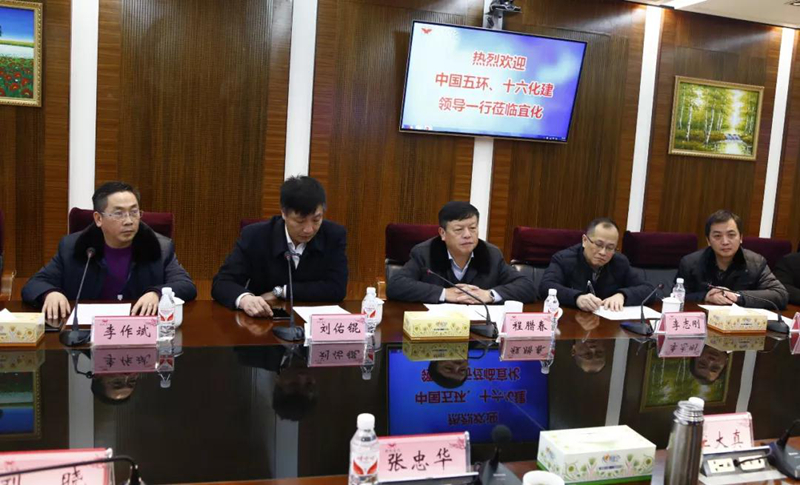 中國(guó)五環(huán)、十六化建到宜化集團(tuán)座談交流(圖3)