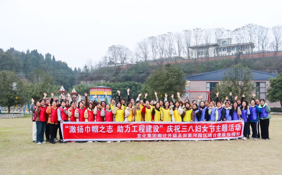【三八特輯】激揚巾幗之志助力工程建設(shè)！田家河園區(qū)組織女職工開展團建活動(圖4)