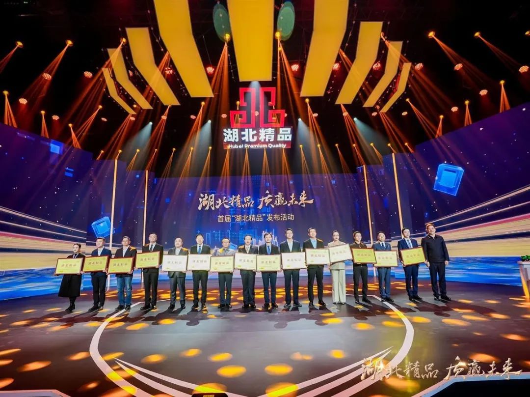 喜報！宜化增效磷酸二銨被評為“湖北精品”(圖2)