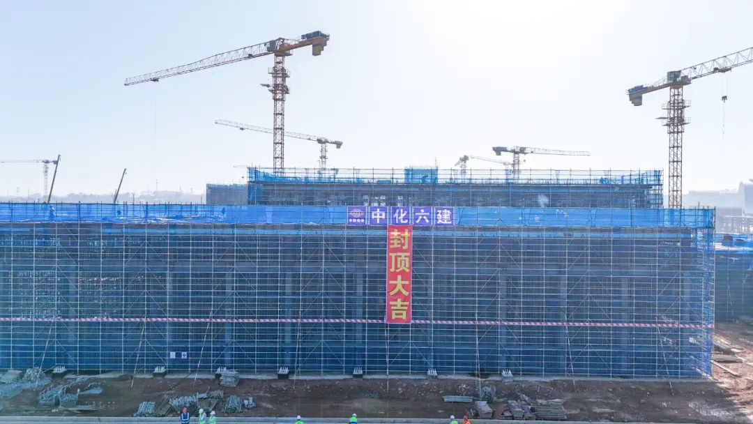 爭春提速！磷化工項目首個建筑單體封頂(圖2)
