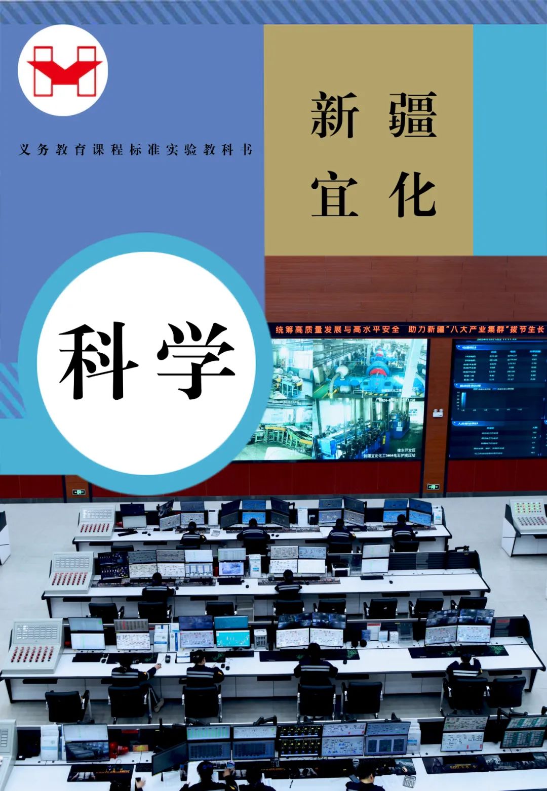 適配度拉滿！當(dāng)新疆宜化遇上“課本封面”(圖4)