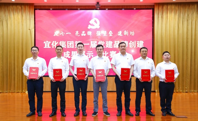 慶七一亮品牌強(qiáng)堡壘建新功！集團(tuán)舉行第一屆黨建品牌創(chuàng)建成果展示比賽(圖2)
