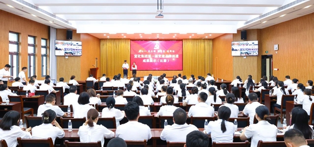 慶七一亮品牌強(qiáng)堡壘建新功！集團(tuán)舉行第一屆黨建品牌創(chuàng)建成果展示比賽
