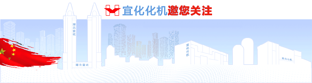 化機公司黨委書記、董事長、總經(jīng)理楊中澤到楚星項目現(xiàn)場辦公(圖1)