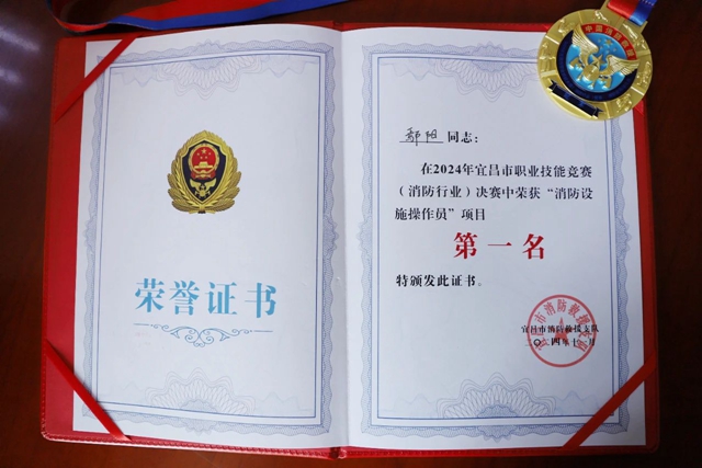 第一！股份公司鄢陽(yáng)獲頒宜昌市消防設(shè)施操作員“榮譽(yù)金頭盔”