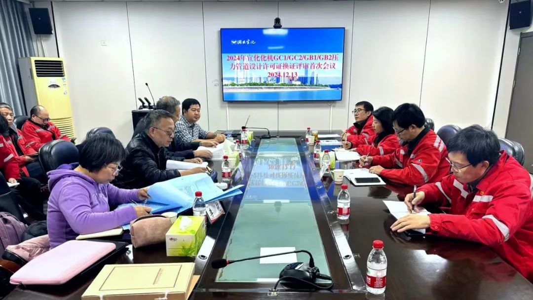 化機(jī)公司順利通過GC1、GC2、GB1、GB2級壓力管道設(shè)計(jì)換證現(xiàn)場評審(圖2)