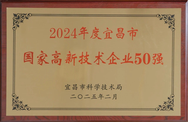 50強(qiáng)出爐！宜化3家公司上榜！