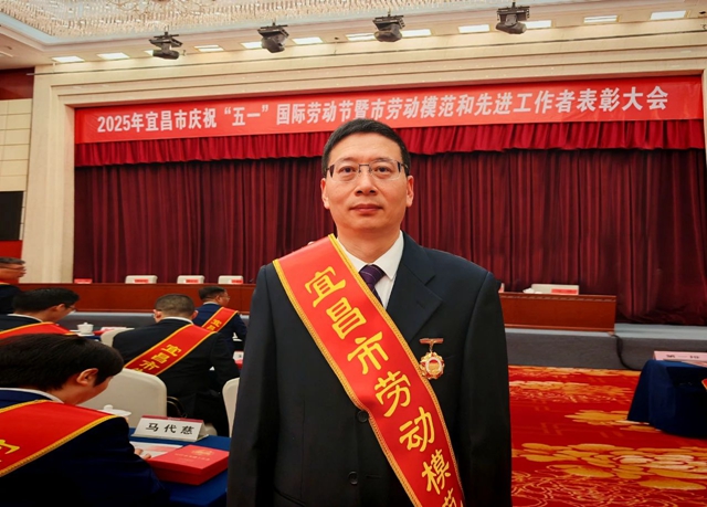 祝賀！集團數(shù)智部黃樂觀榮獲宜昌市勞動模范
