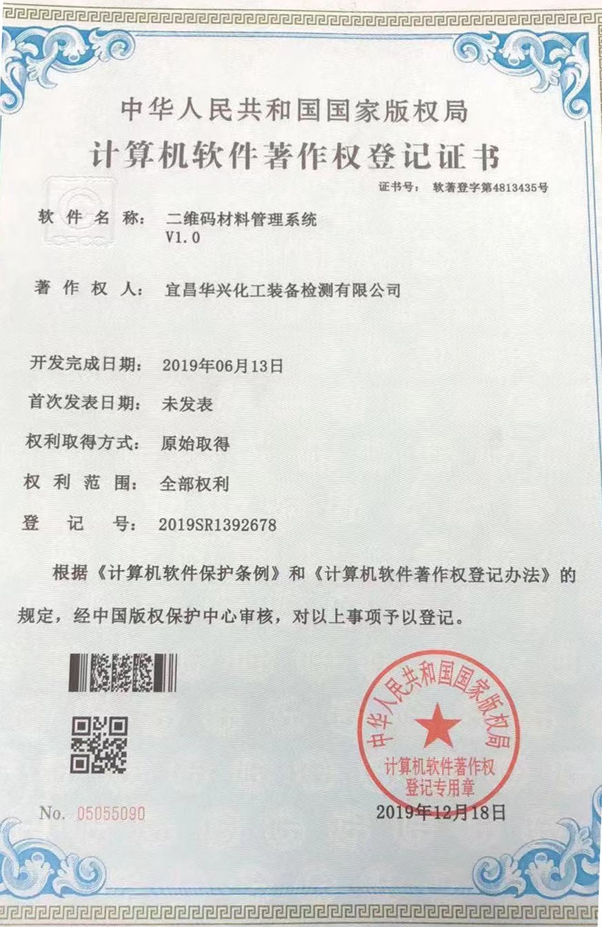 【新技術(shù)】堅(jiān)持自主開(kāi)發(fā)，積極推進(jìn)公司信息化(圖2)