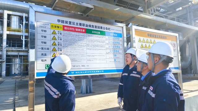 新材料公司：班組巧用“四小招”，筑牢安全之基