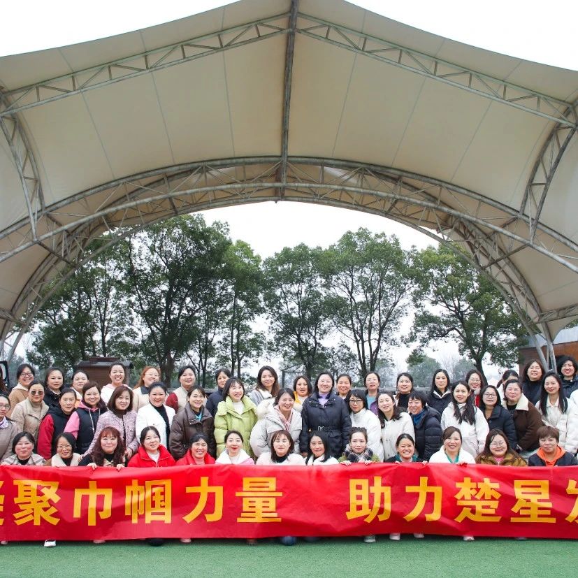 【三八特輯】春日有約共赴芳華！楚星公司開(kāi)展“三八”婦女節(jié)系列活動(dòng)