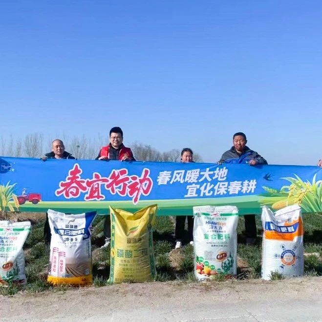 春風(fēng)暖大地，宜化保春耕
