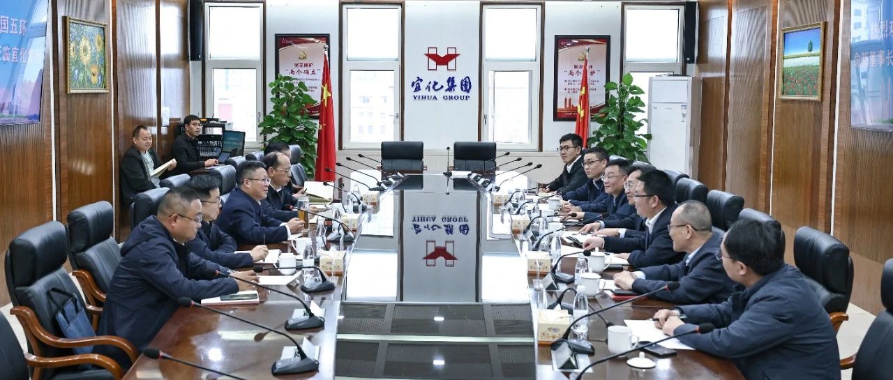中國五環(huán)黨委書記、董事長俞新一行到訪宜化集團(tuán)