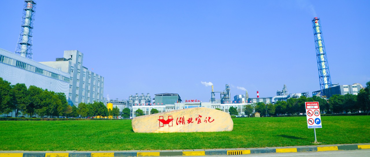 松滋肥業(yè)：堅持安全第一，嚴控人的不安全行為
